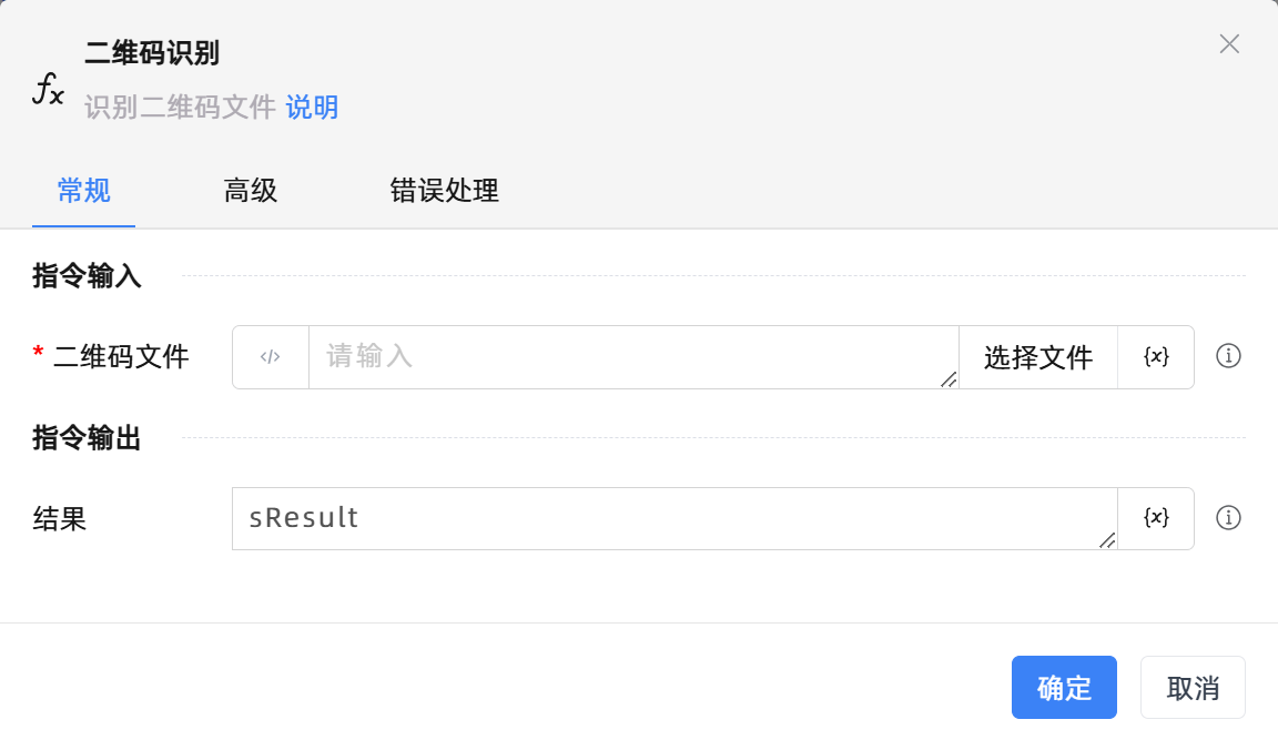 二维码识别