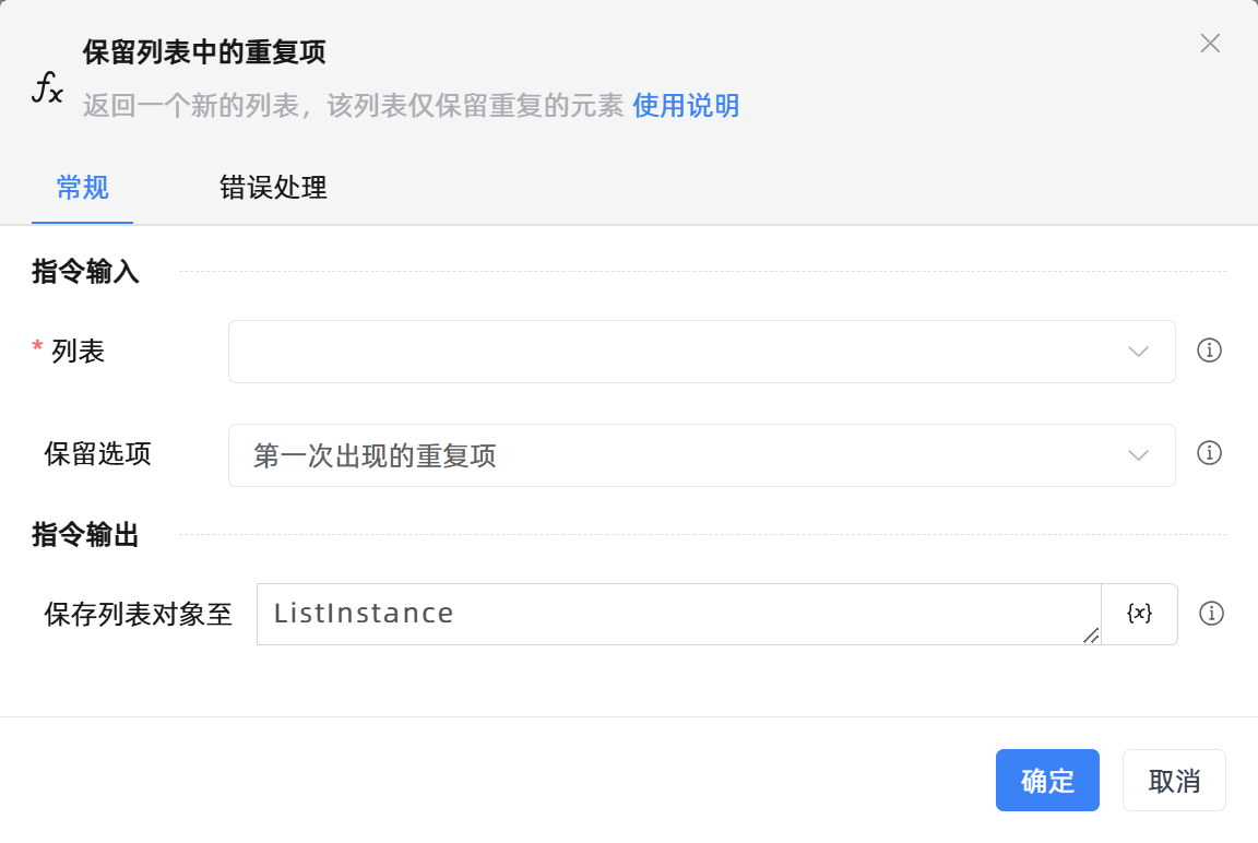 保留列表中的重复项