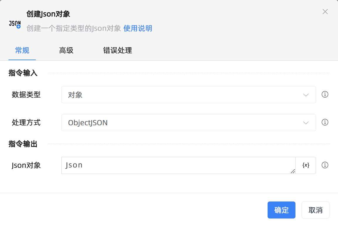 创建Json对象