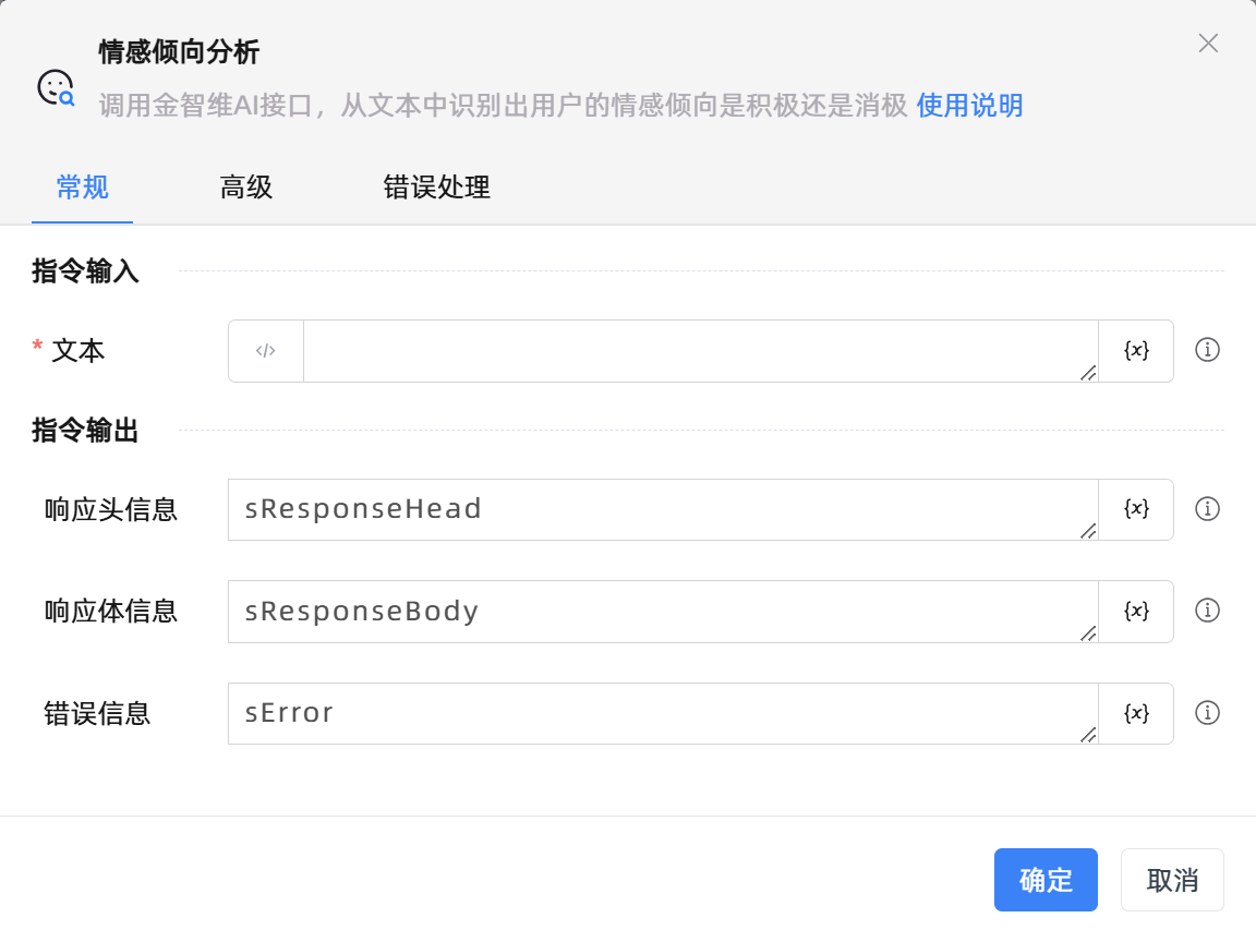 情感倾向分析
