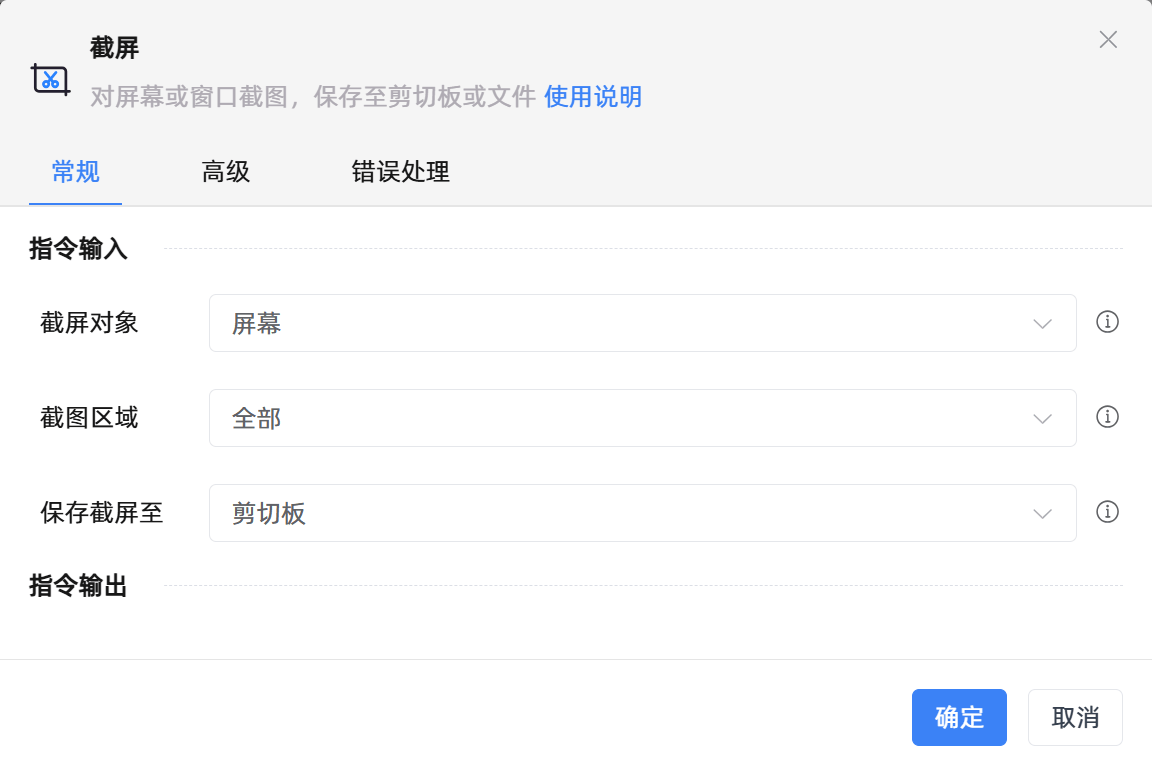 截屏