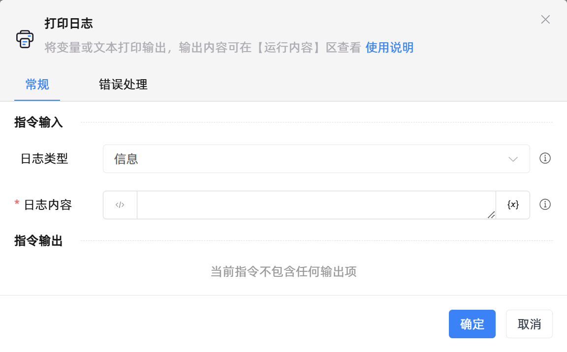 打印日志