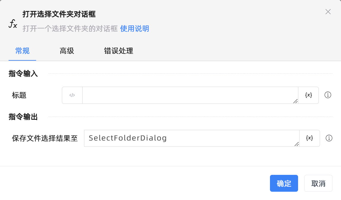 打开选择文件夹对话框