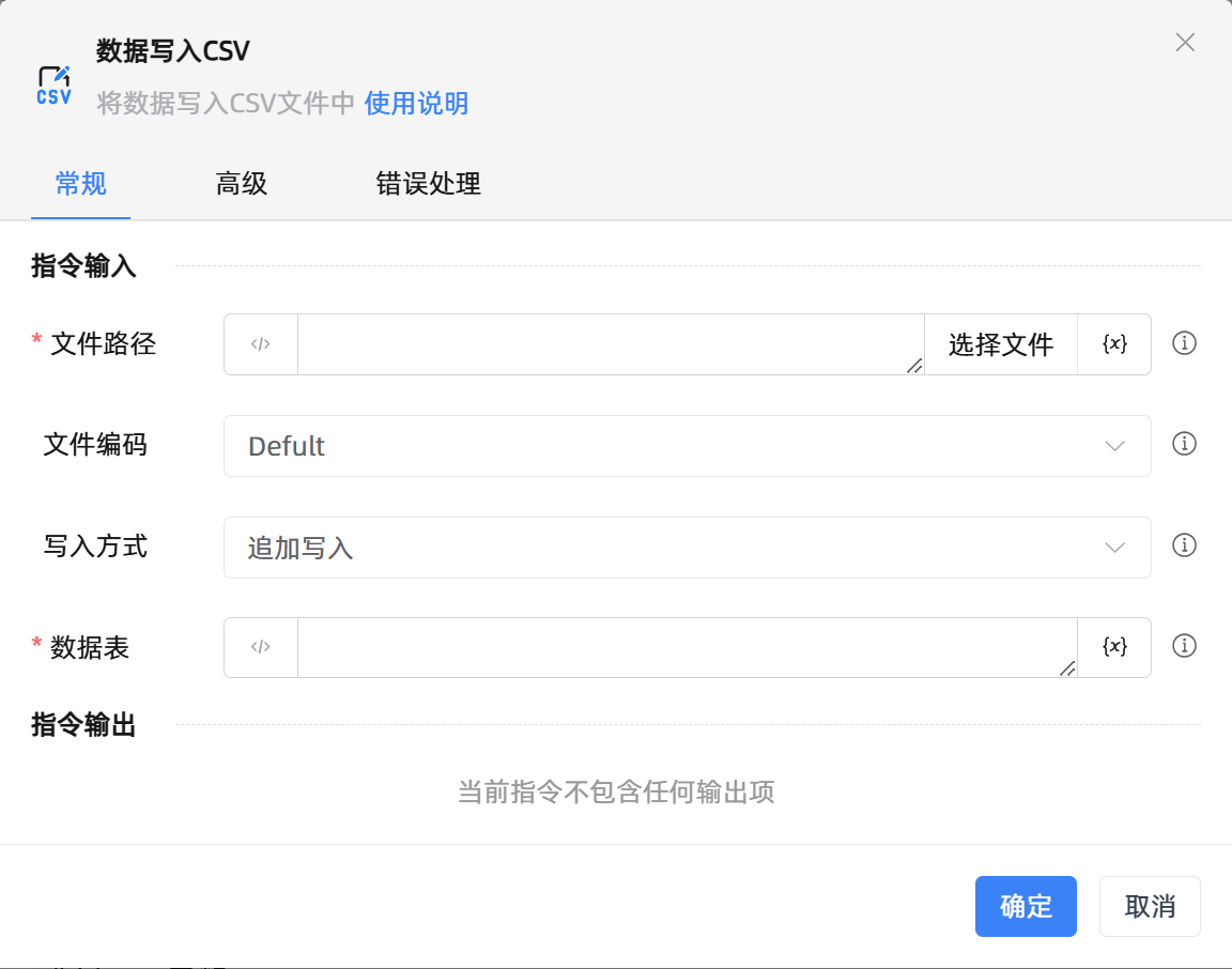 数据写入CSV