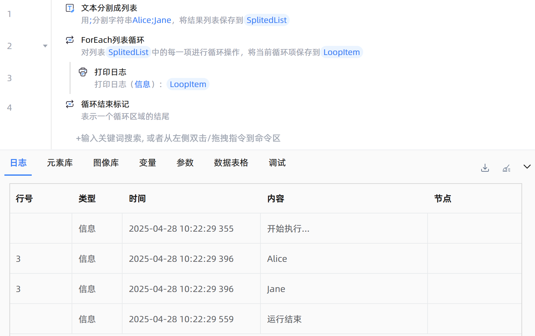 文本分割成列表