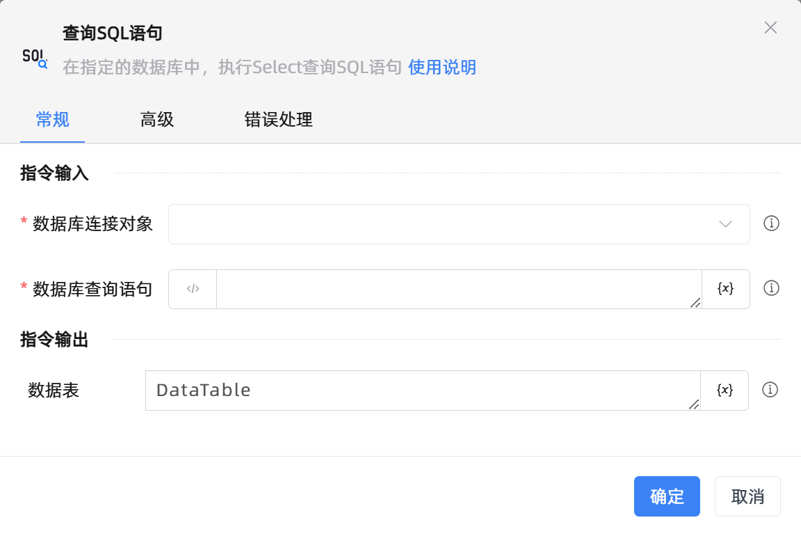 查询SQL语句