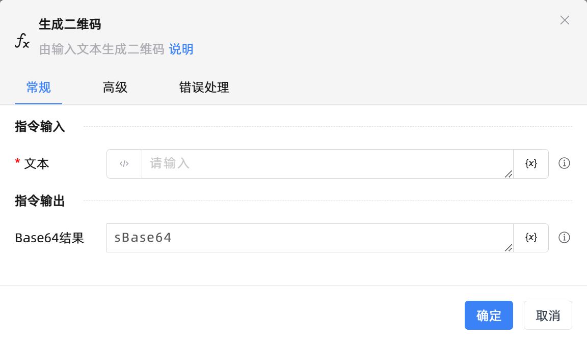 生成二维码