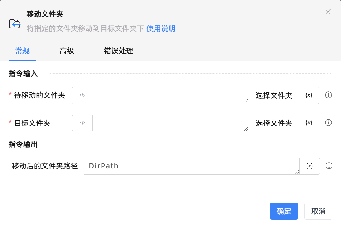 移动文件夹