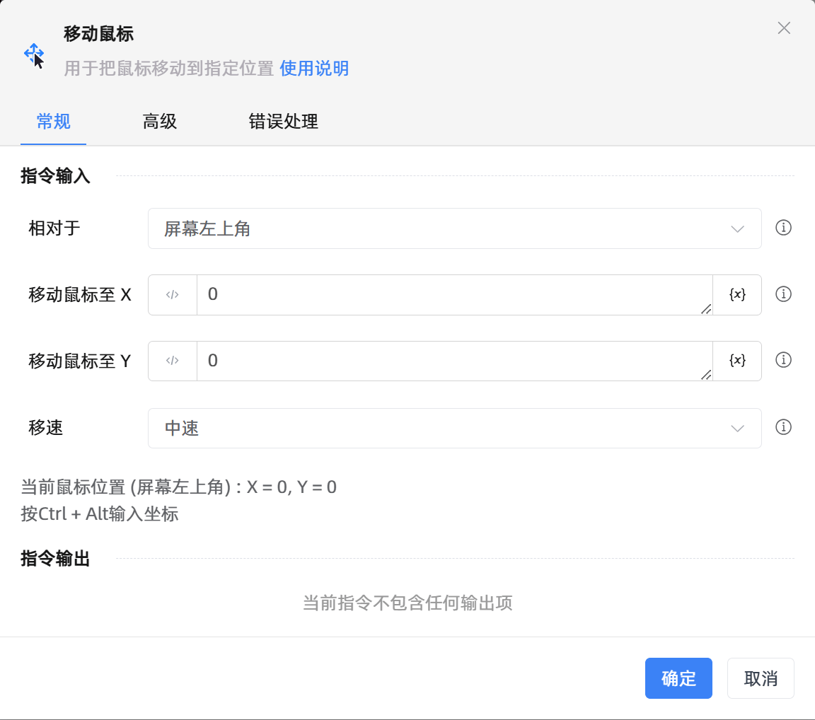 移动鼠标
