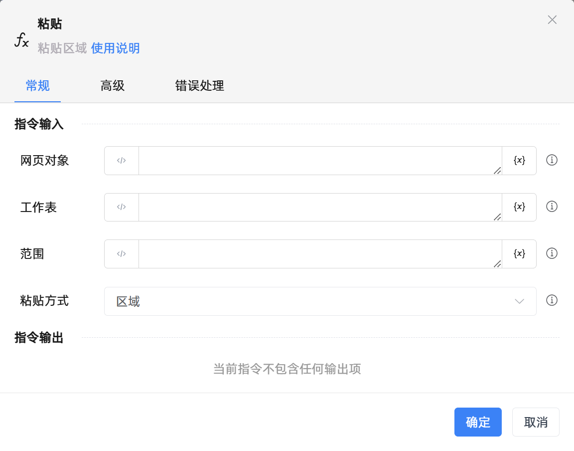 粘贴