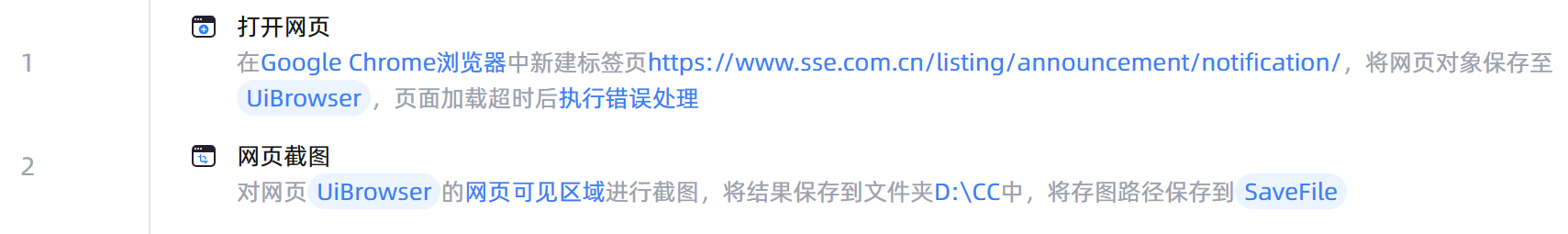 网页截图