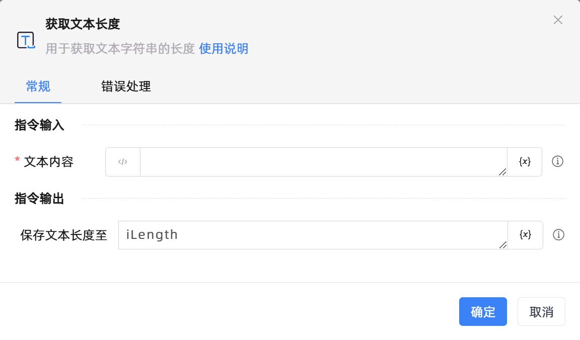 获取文本长度