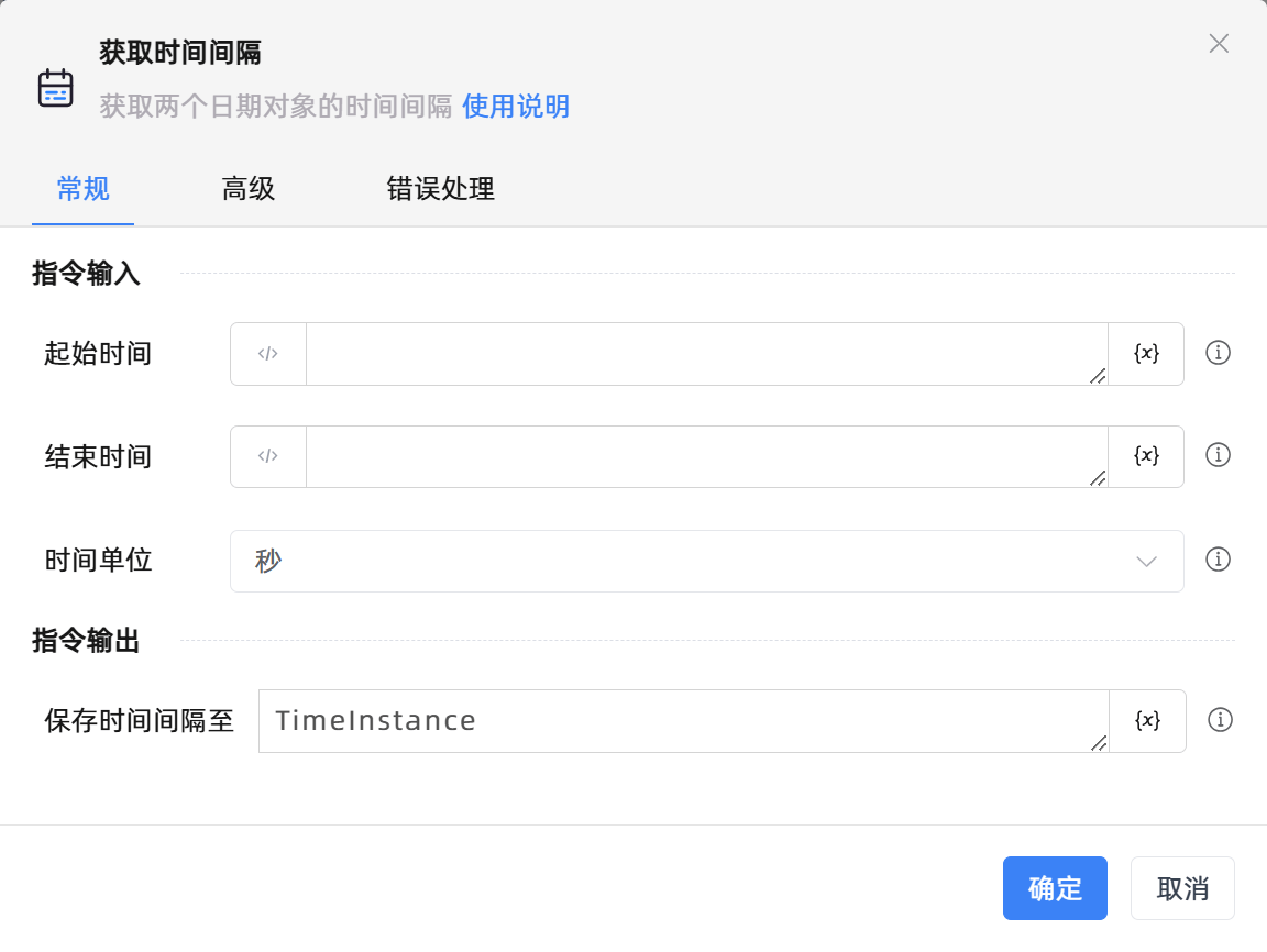 获取时间间隔
