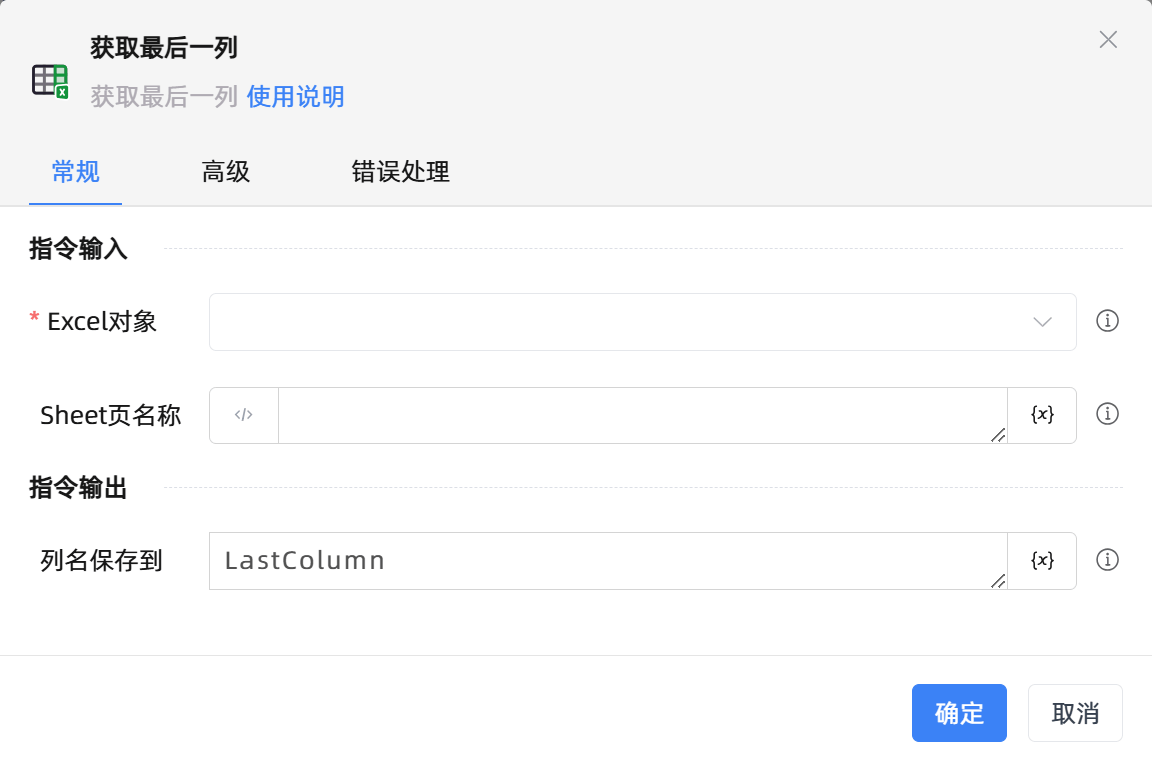 获取最后一列