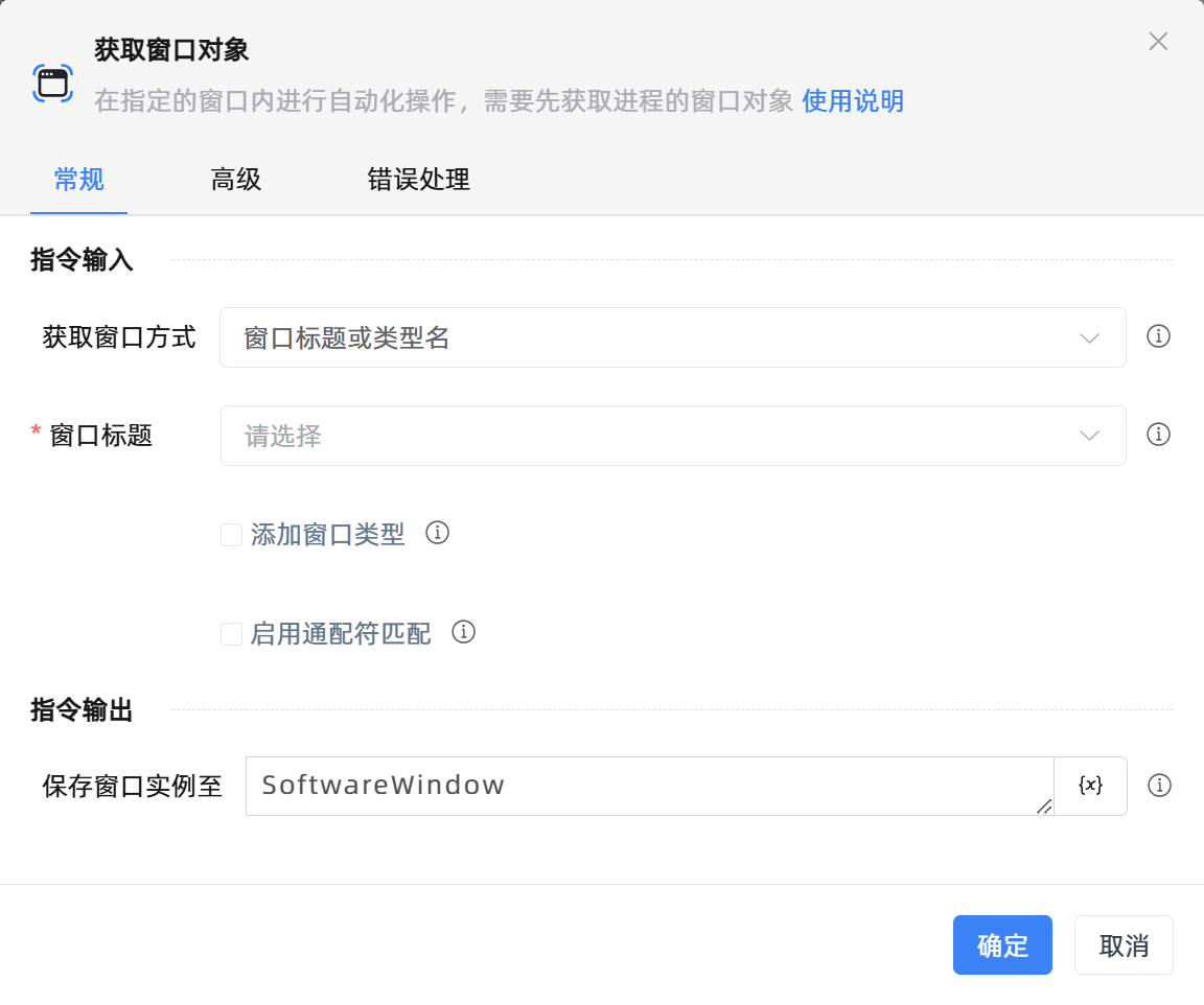 获取窗口对象