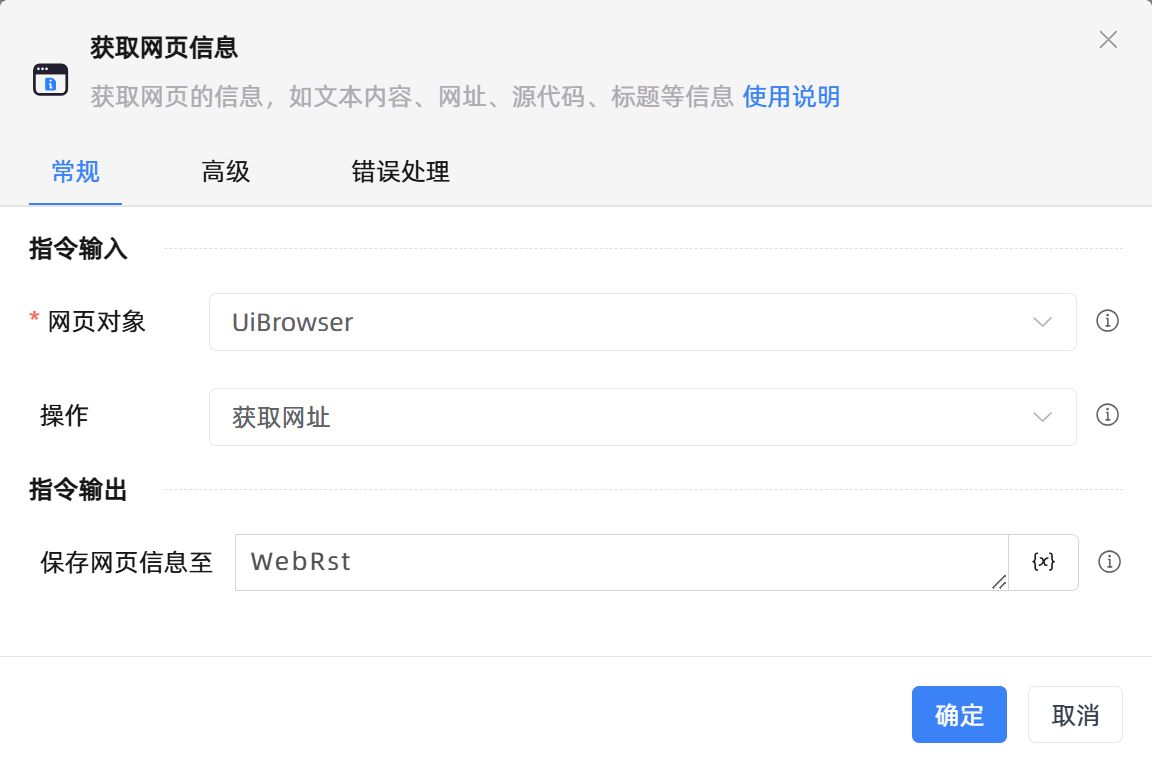 获取网页信息