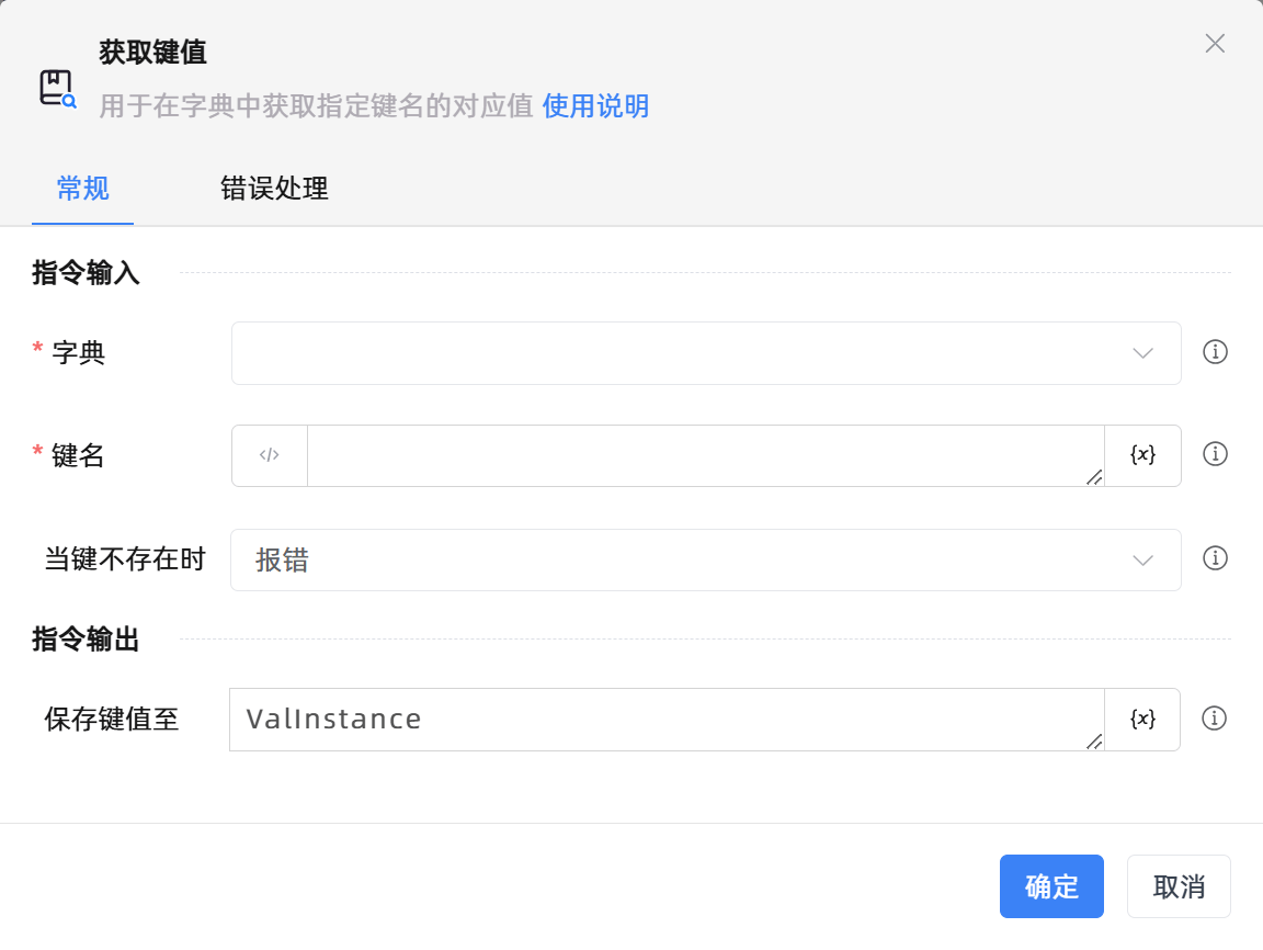 获取键值