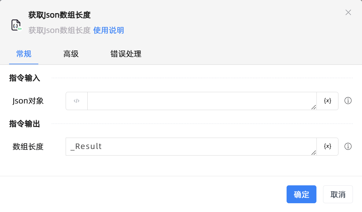 获取Json数组长度