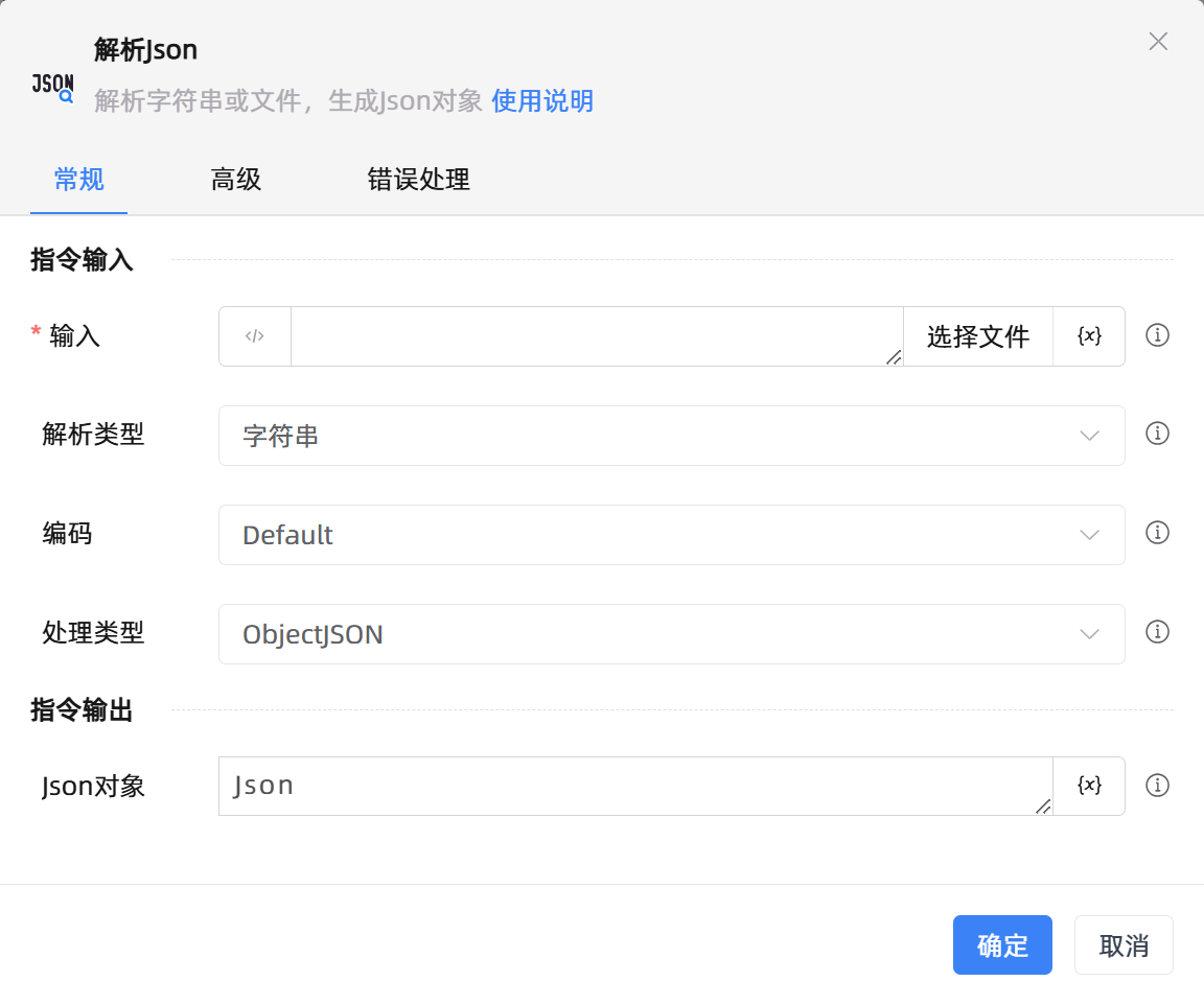 解析Json