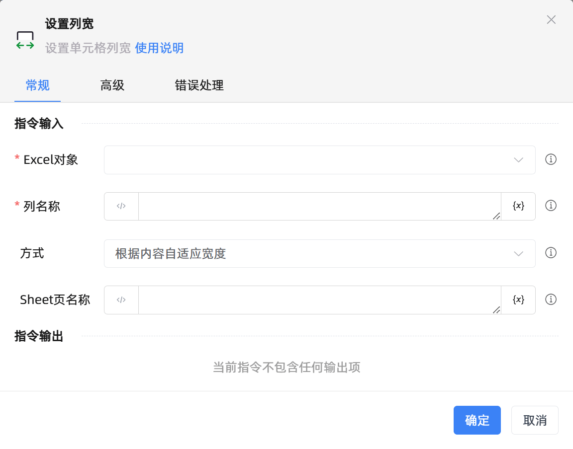 设置列宽