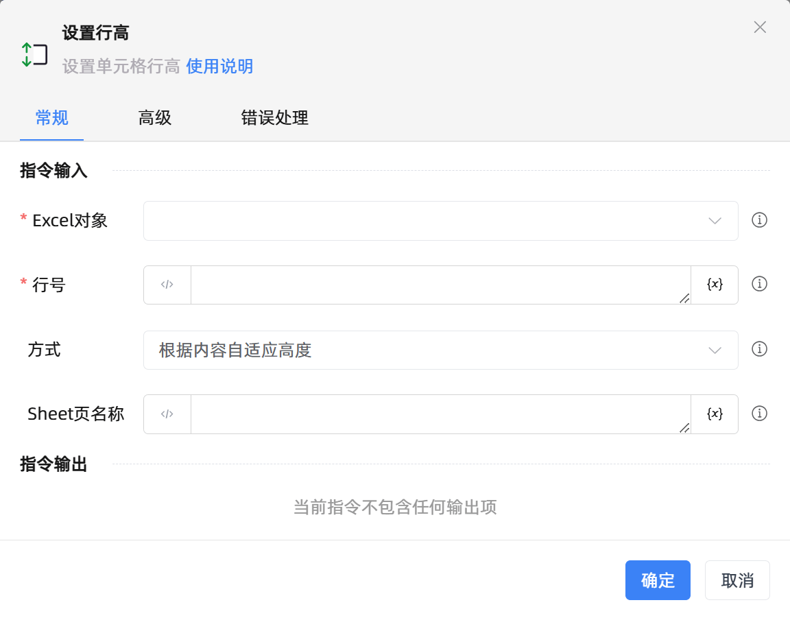 设置行高