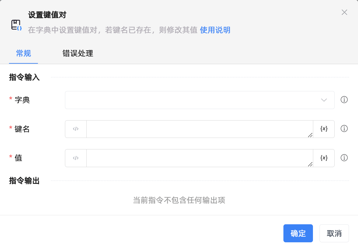设置键值对