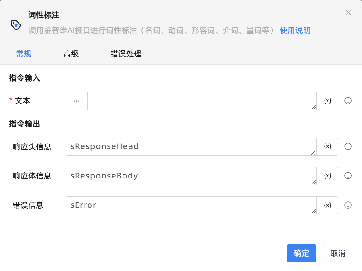 词性标注