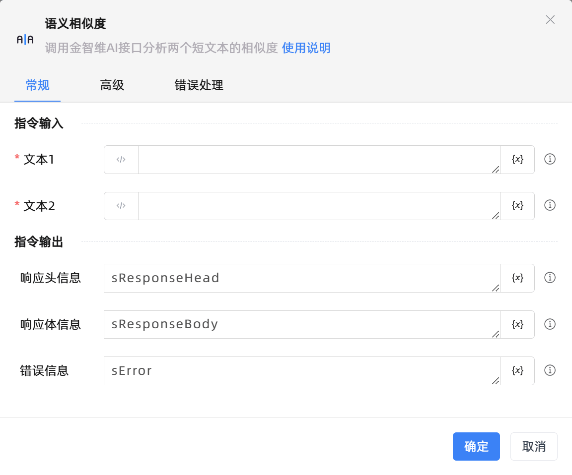 语义相似度