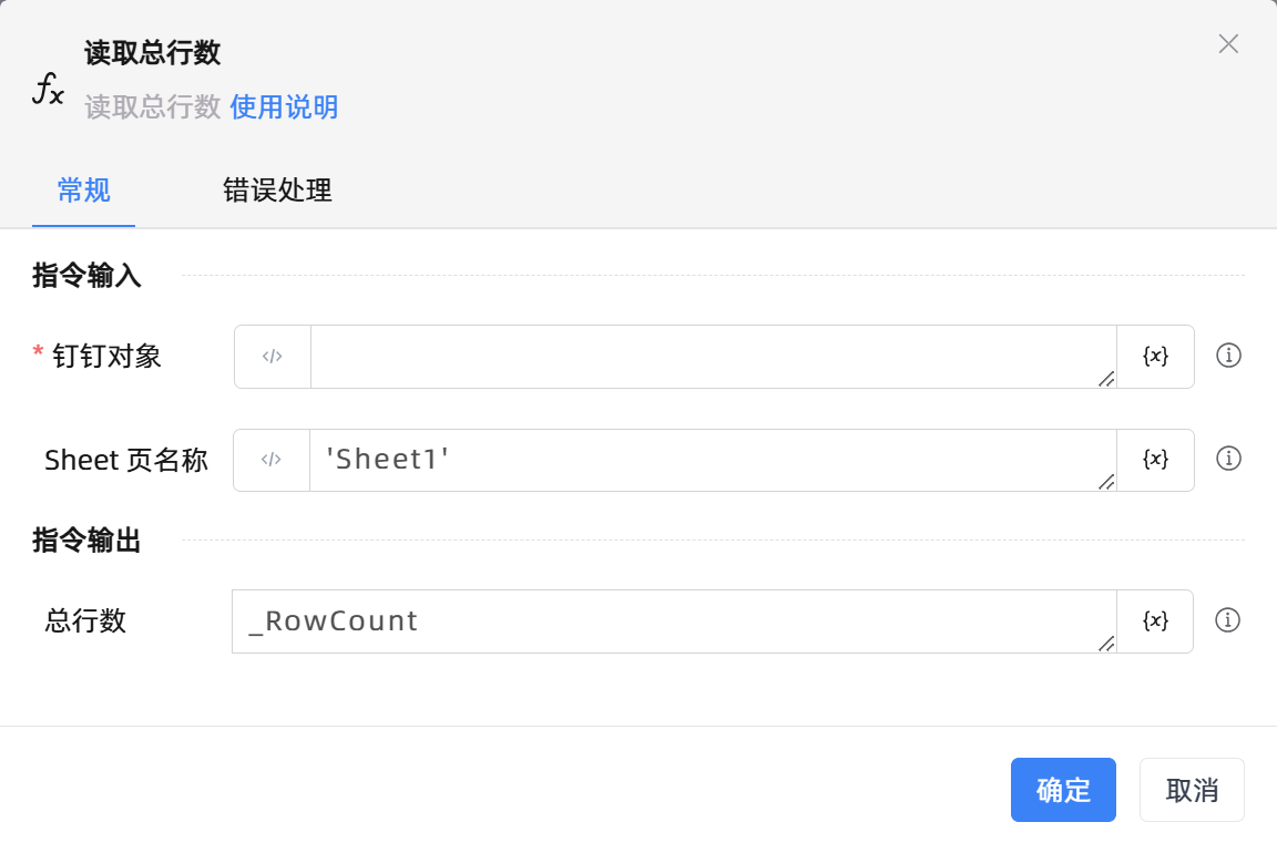 读取总行数