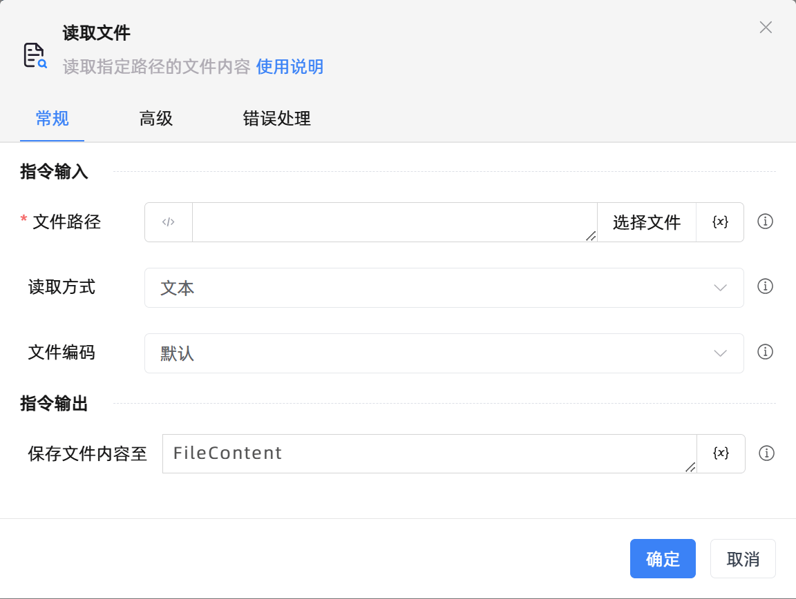 读取文件