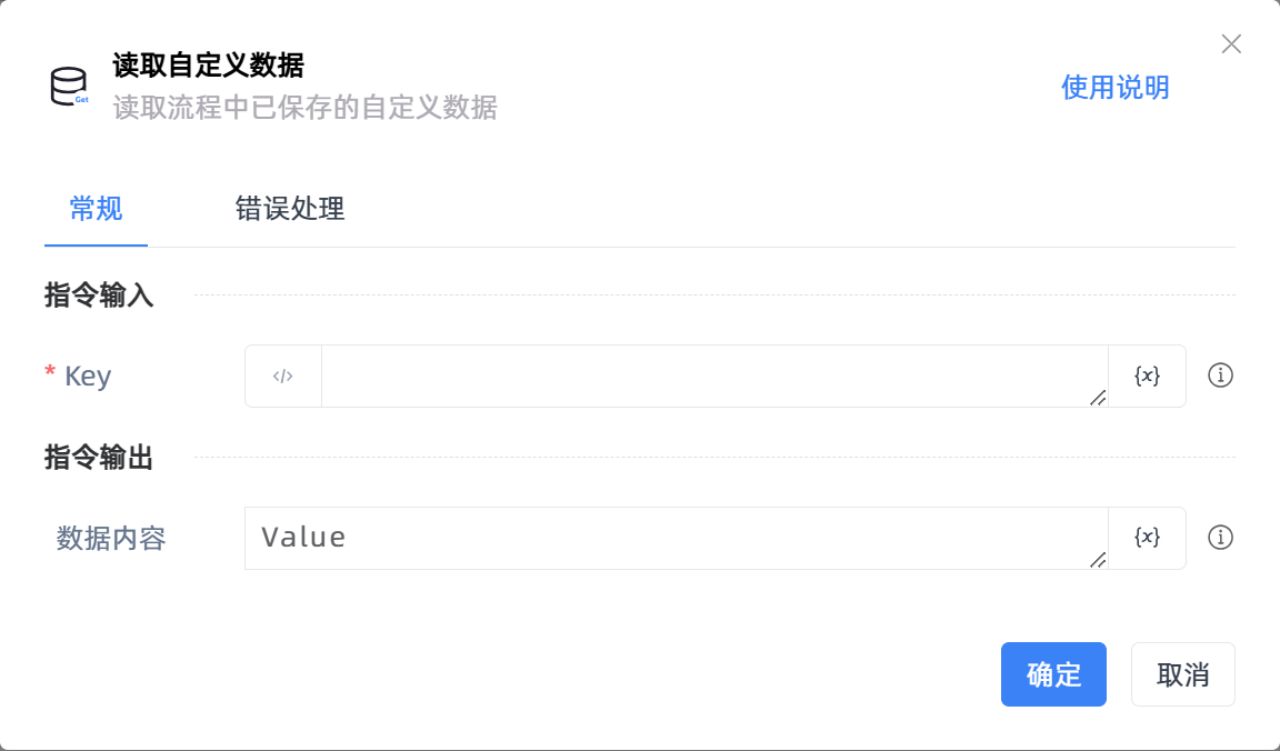读取自定义数据