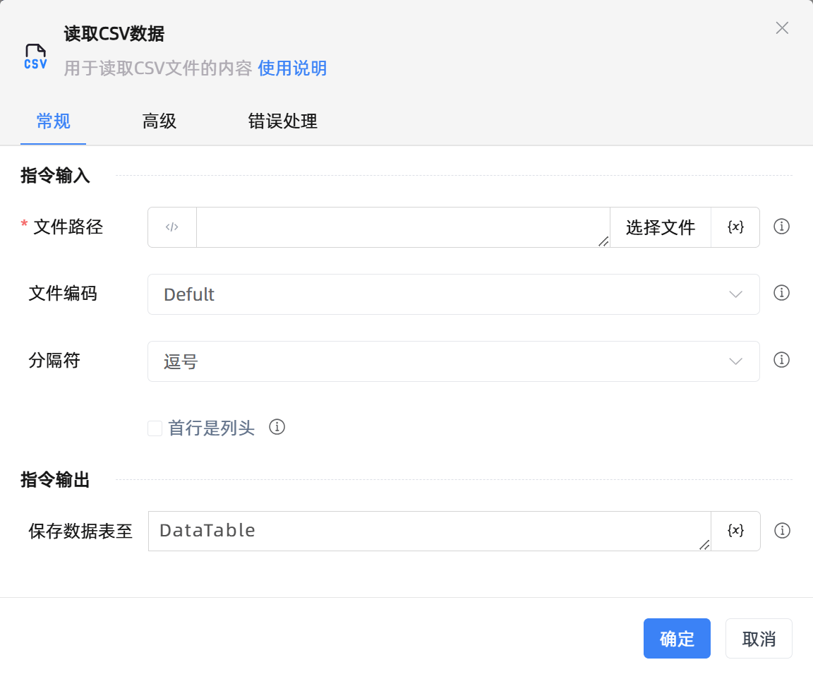 读取CSV数据