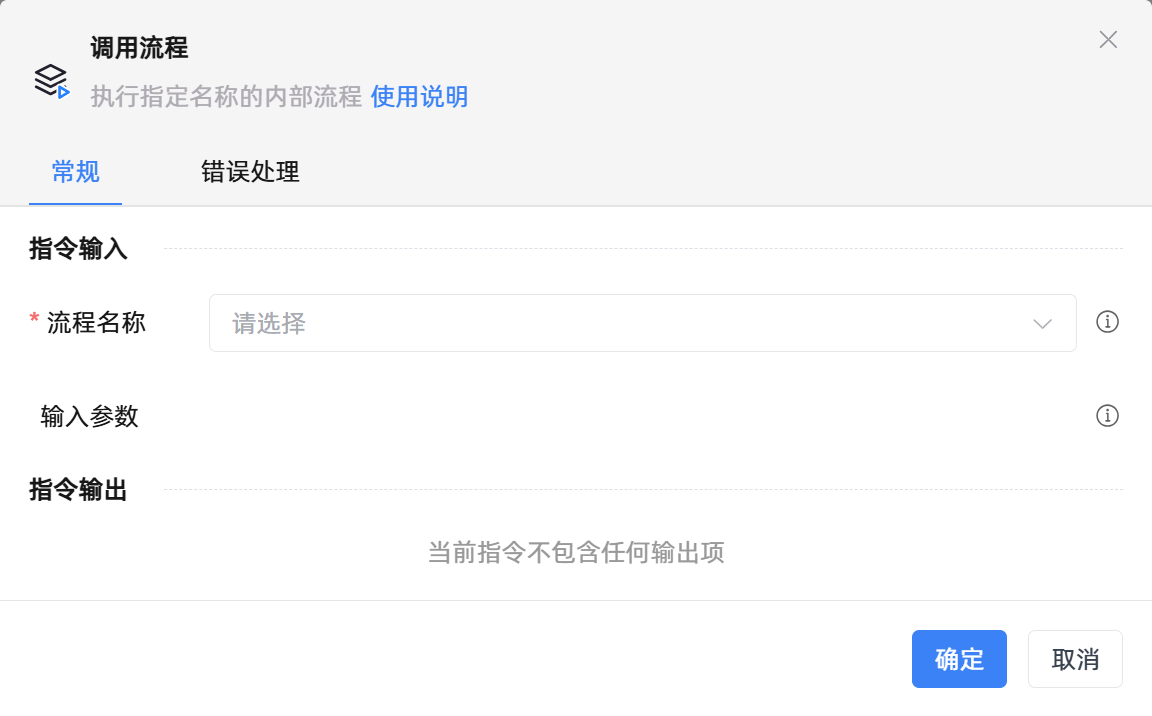 调用流程