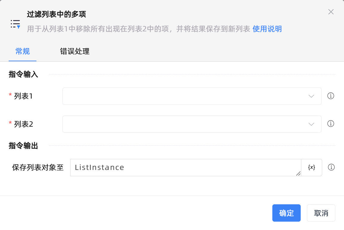 过滤列表中的多项