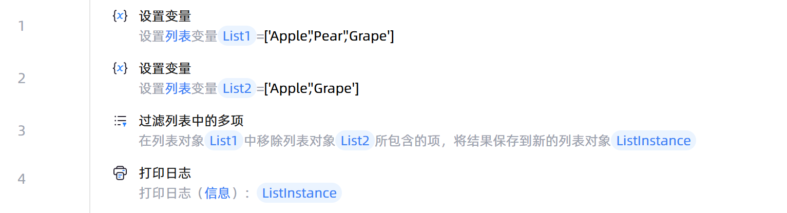 过滤列表中的多项