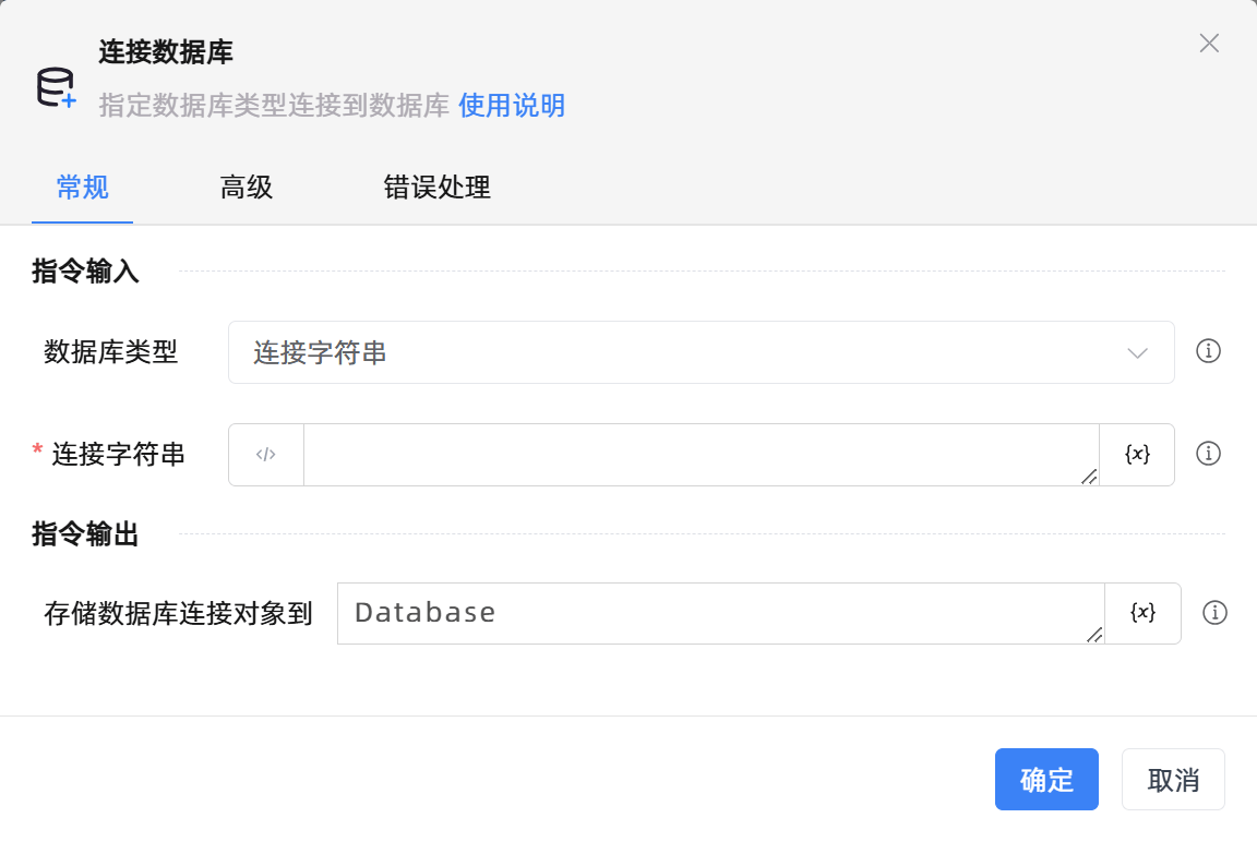 连接数据库