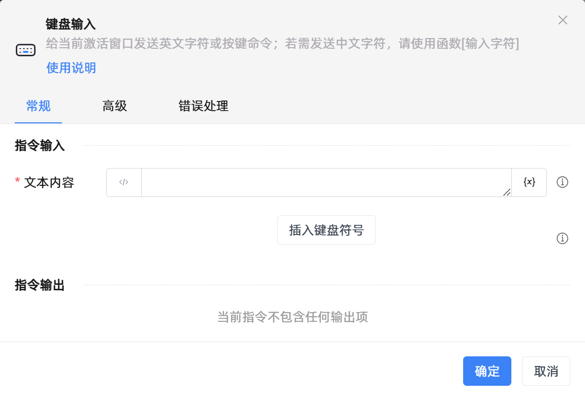 键盘输入