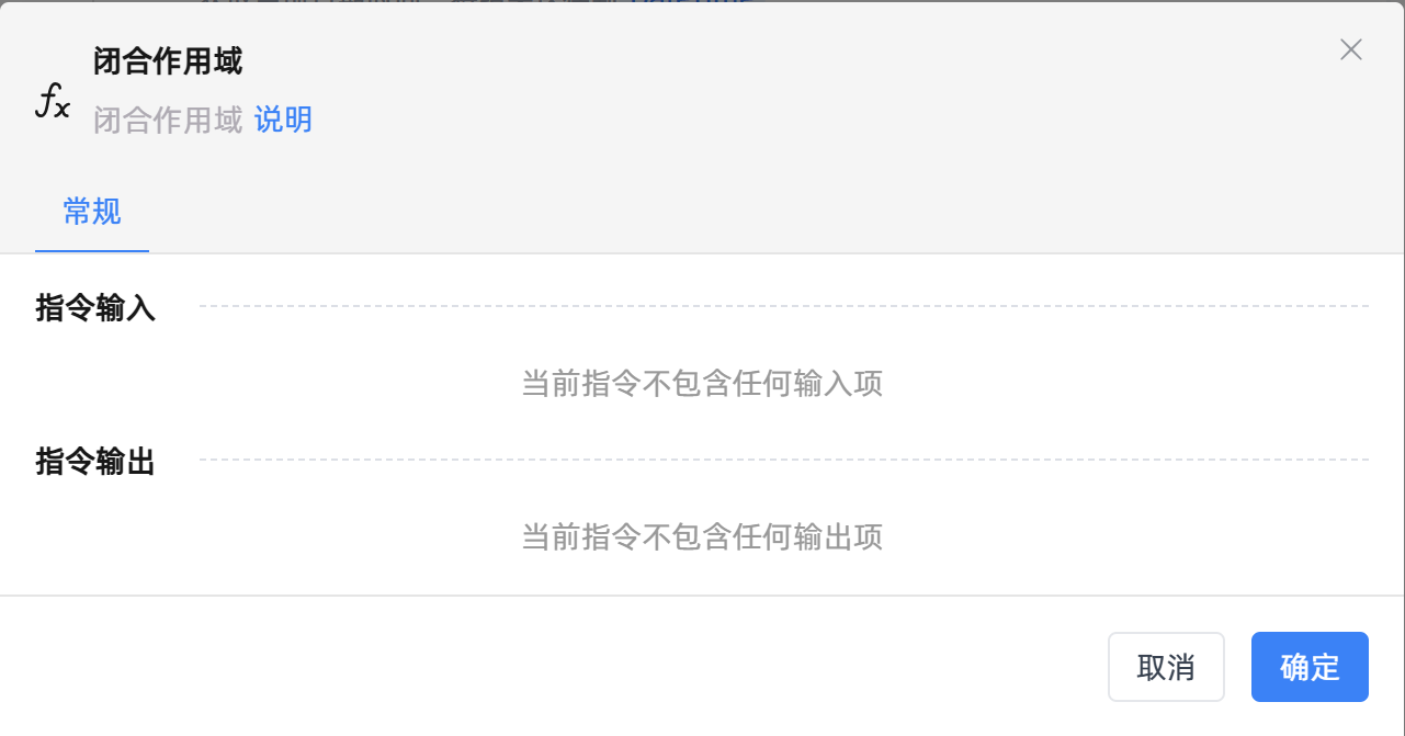 闭合作用域