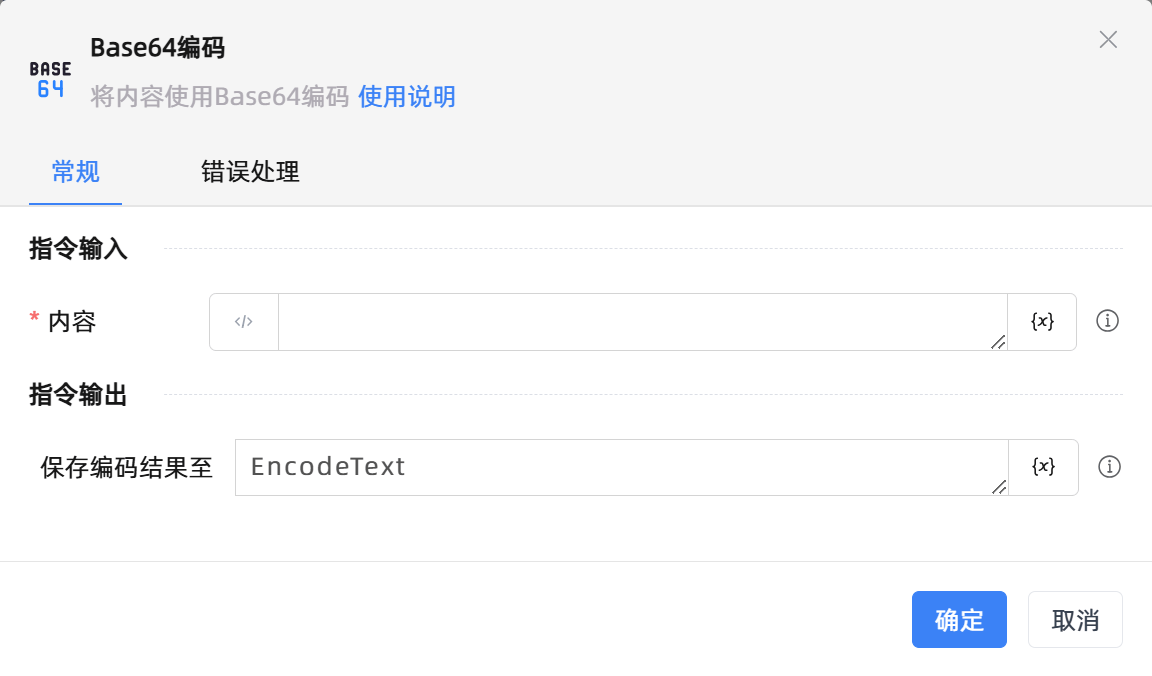 Base64编码