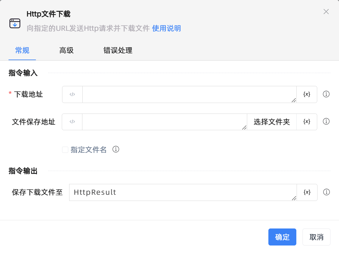 Http文件下载