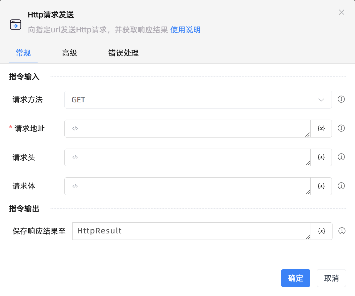 Http请求发送