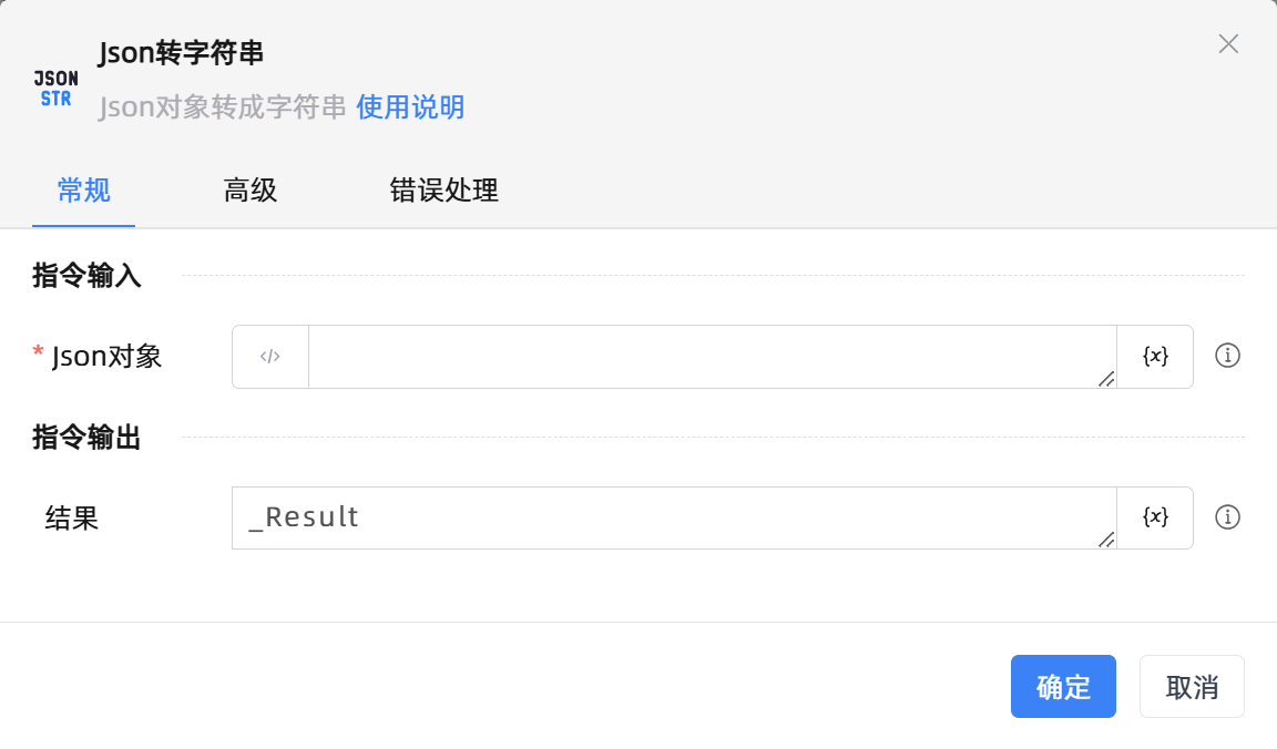 Json转字符串