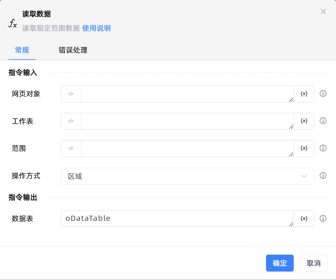 读取数据