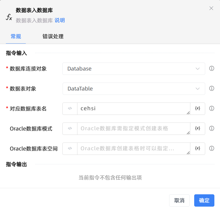 数据表入数据库