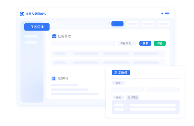 RPA桌面助手-2.jpg