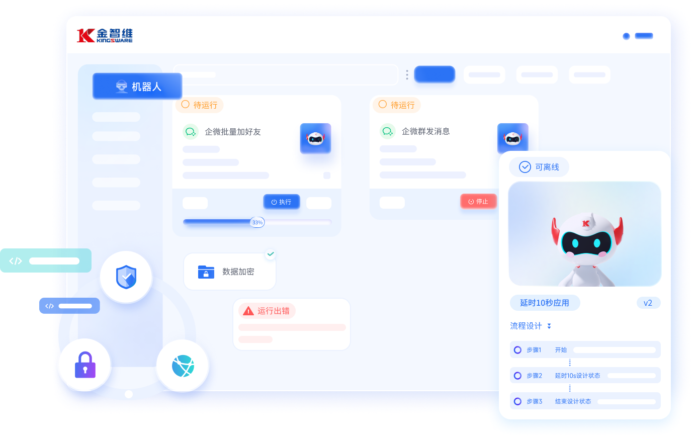 提供产品界面--RPA-RPA-ppt12.png