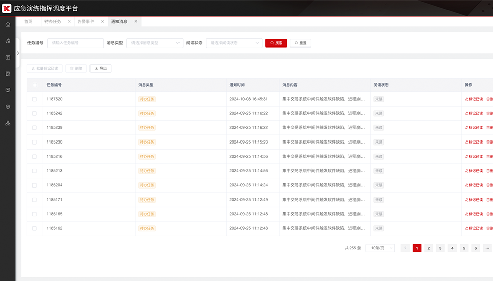 通知消息.png