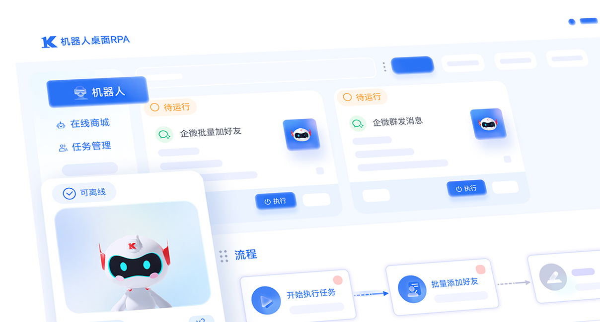 推荐产品入口图-桌面助手.png