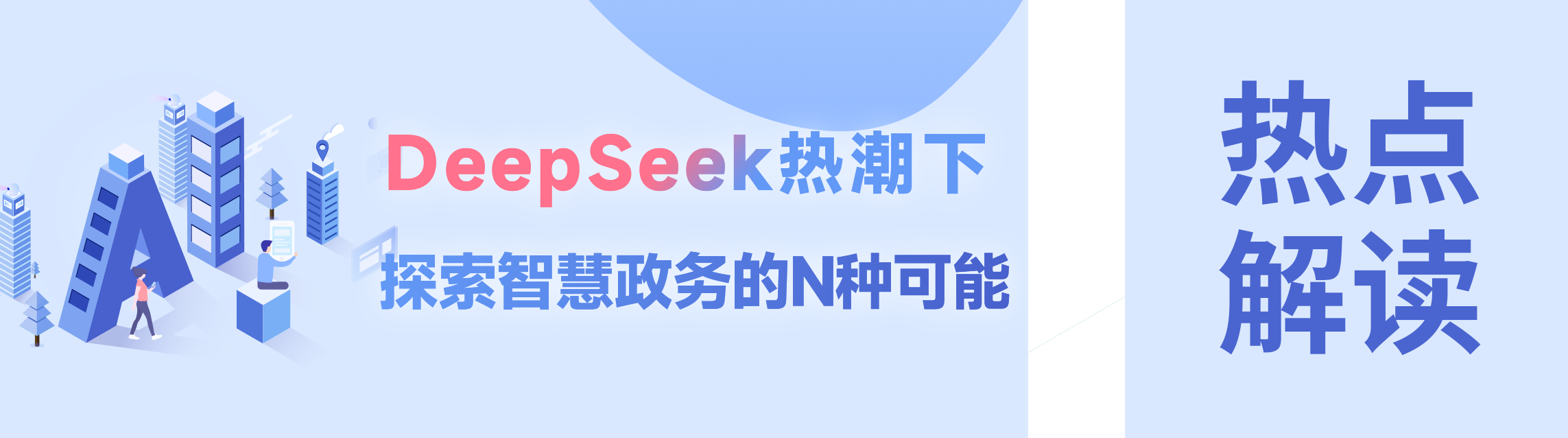 ds-微信封面.png