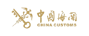 中国海关.png